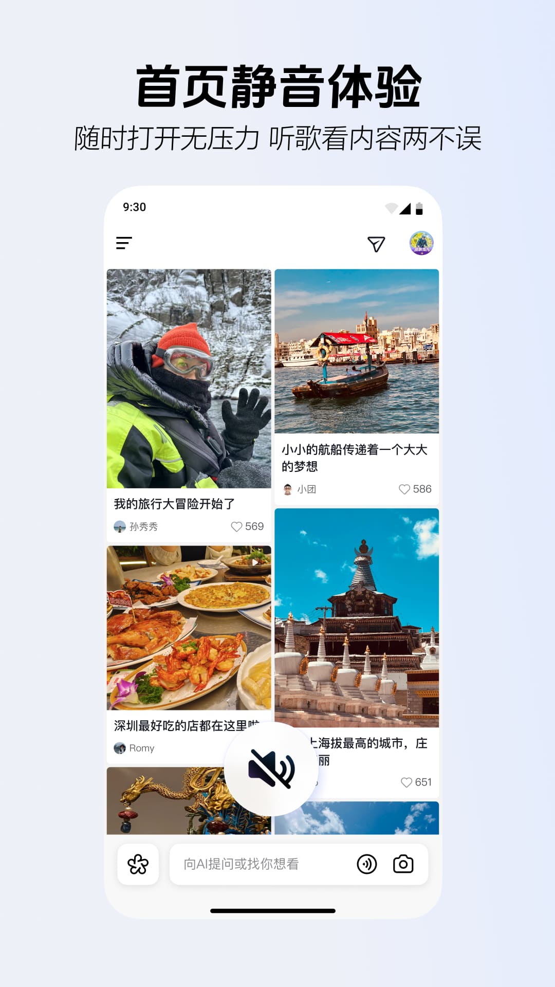 抖音搜索