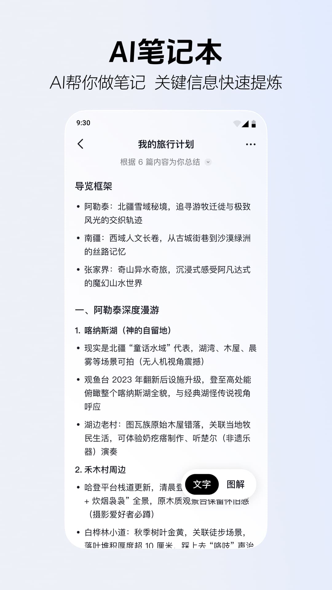 抖音搜索