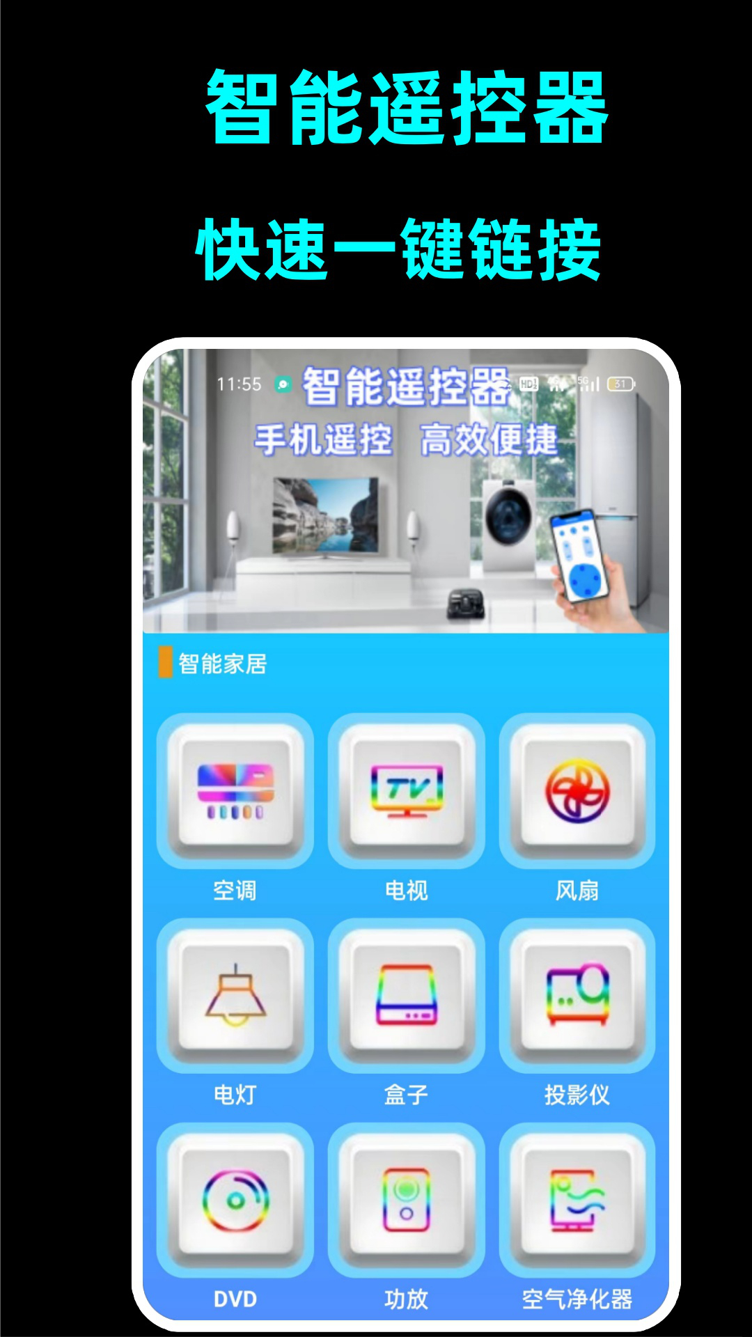 LBTP投屏电脑版截图