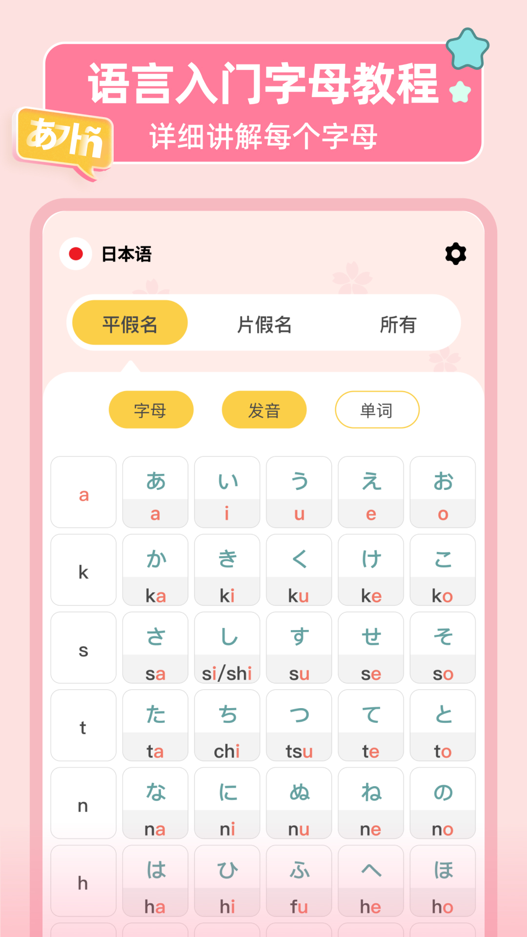 LanguageStart电脑版截图