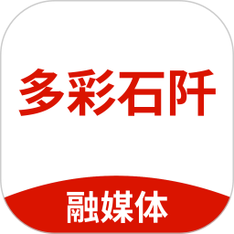 多彩石阡