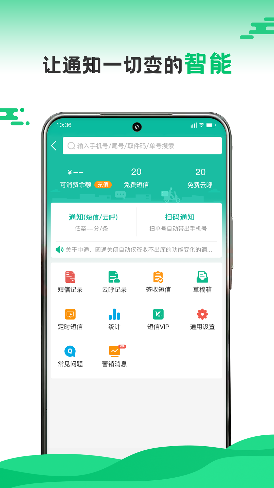 快递员