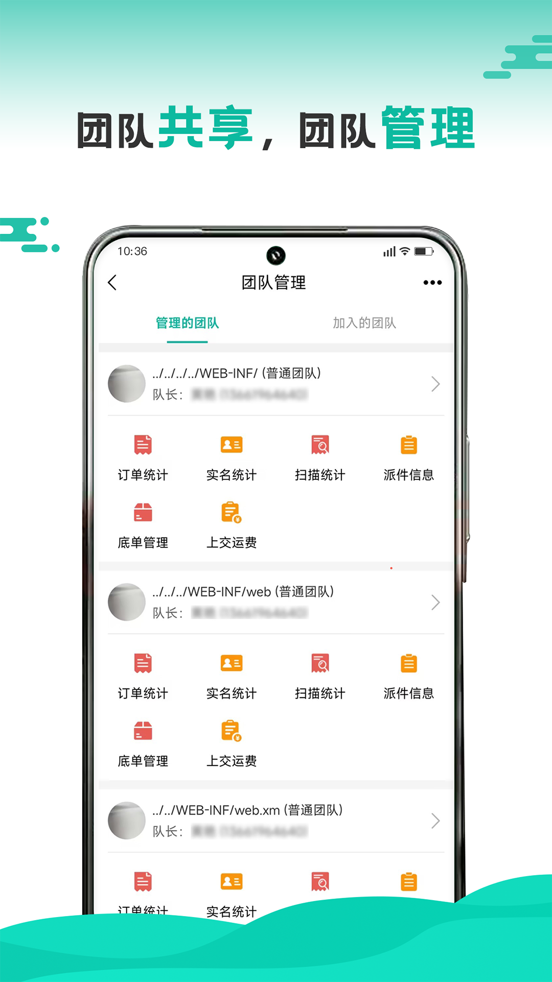 快递员