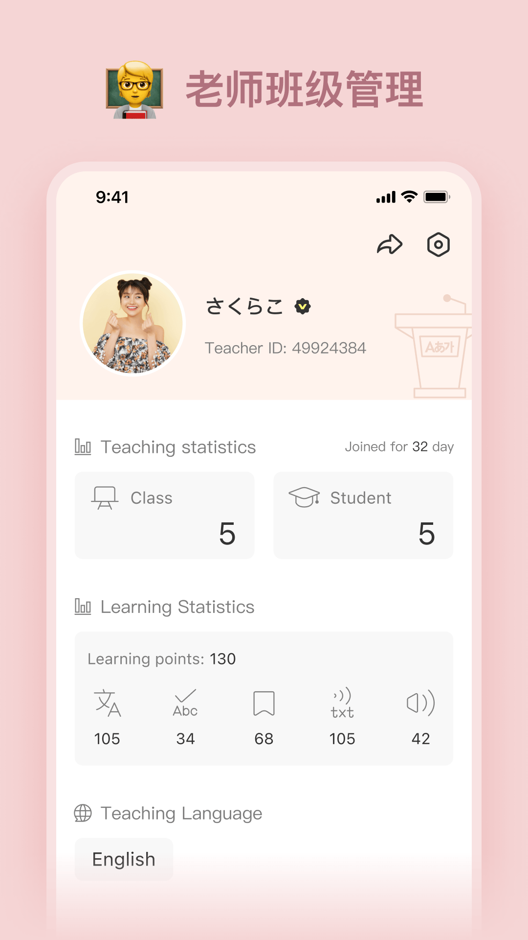 LanguageClass电脑版截图