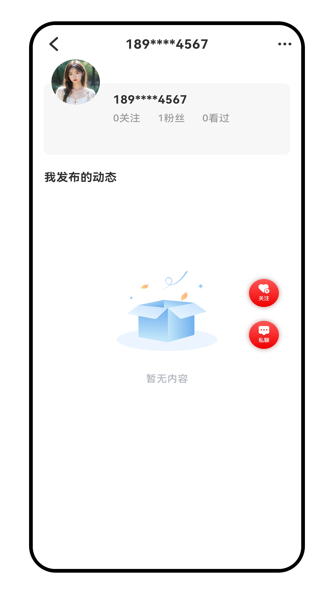 language exchange电脑版截图