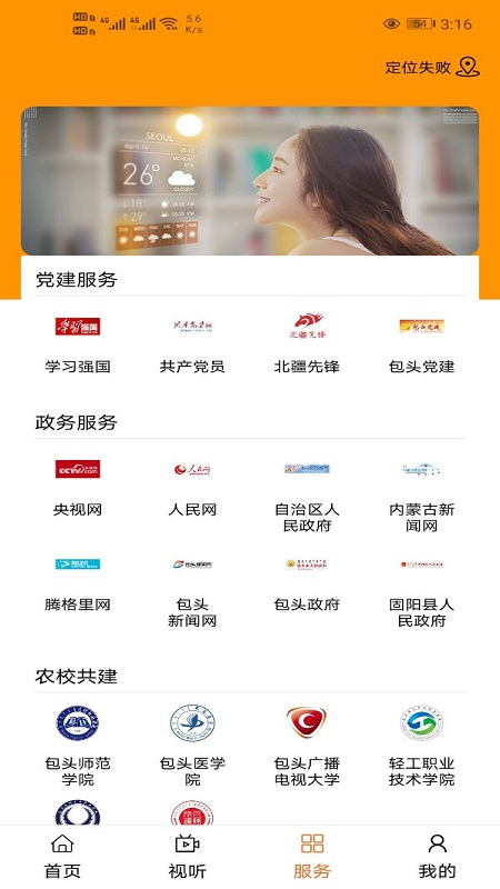 多彩固阳