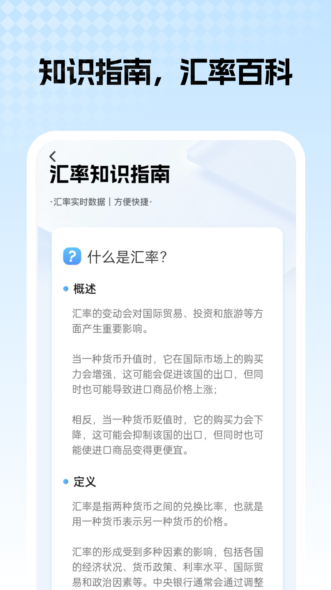 多币种汇率