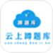 蹲题库