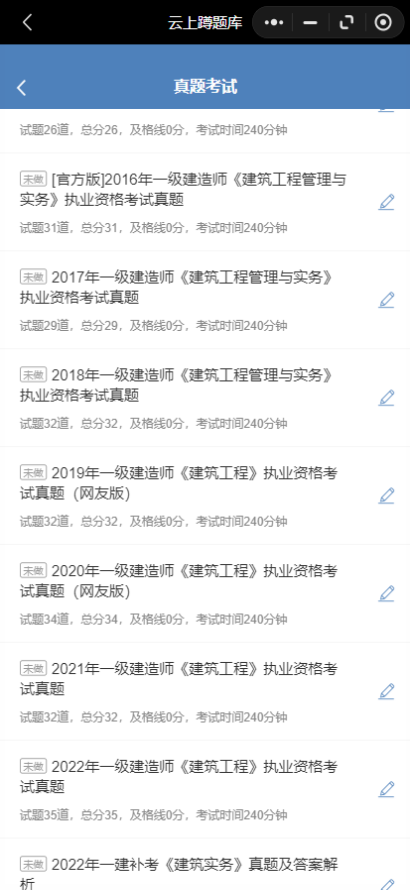 蹲题库