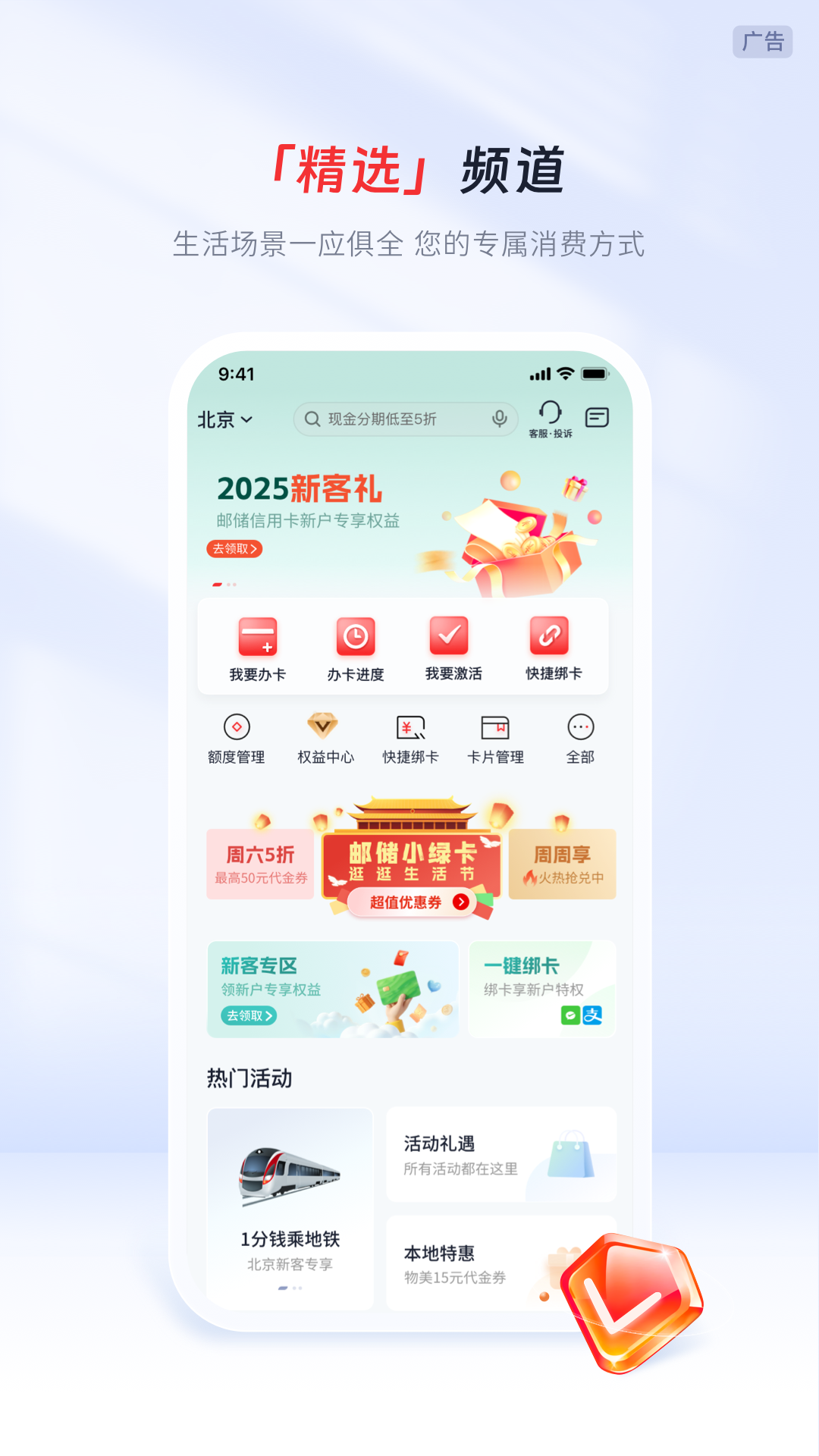 邮储信用卡