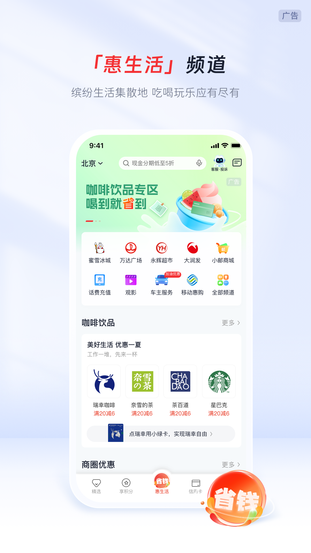 邮储信用卡