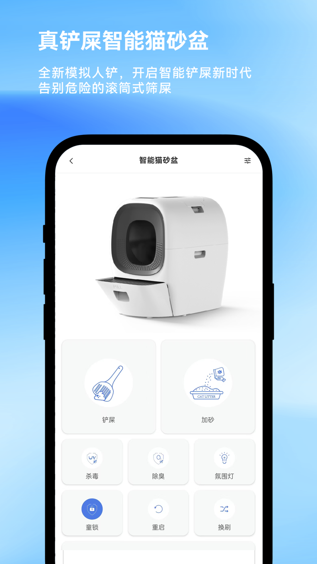 LalaHome Smartech电脑版截图