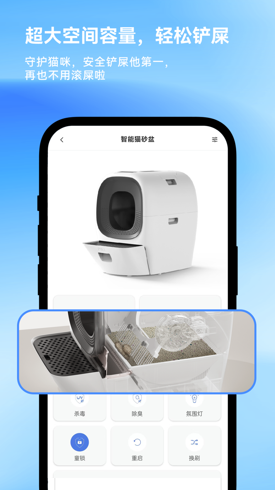 LalaHome Smartech电脑版截图