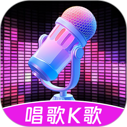 K歌大全电脑版
