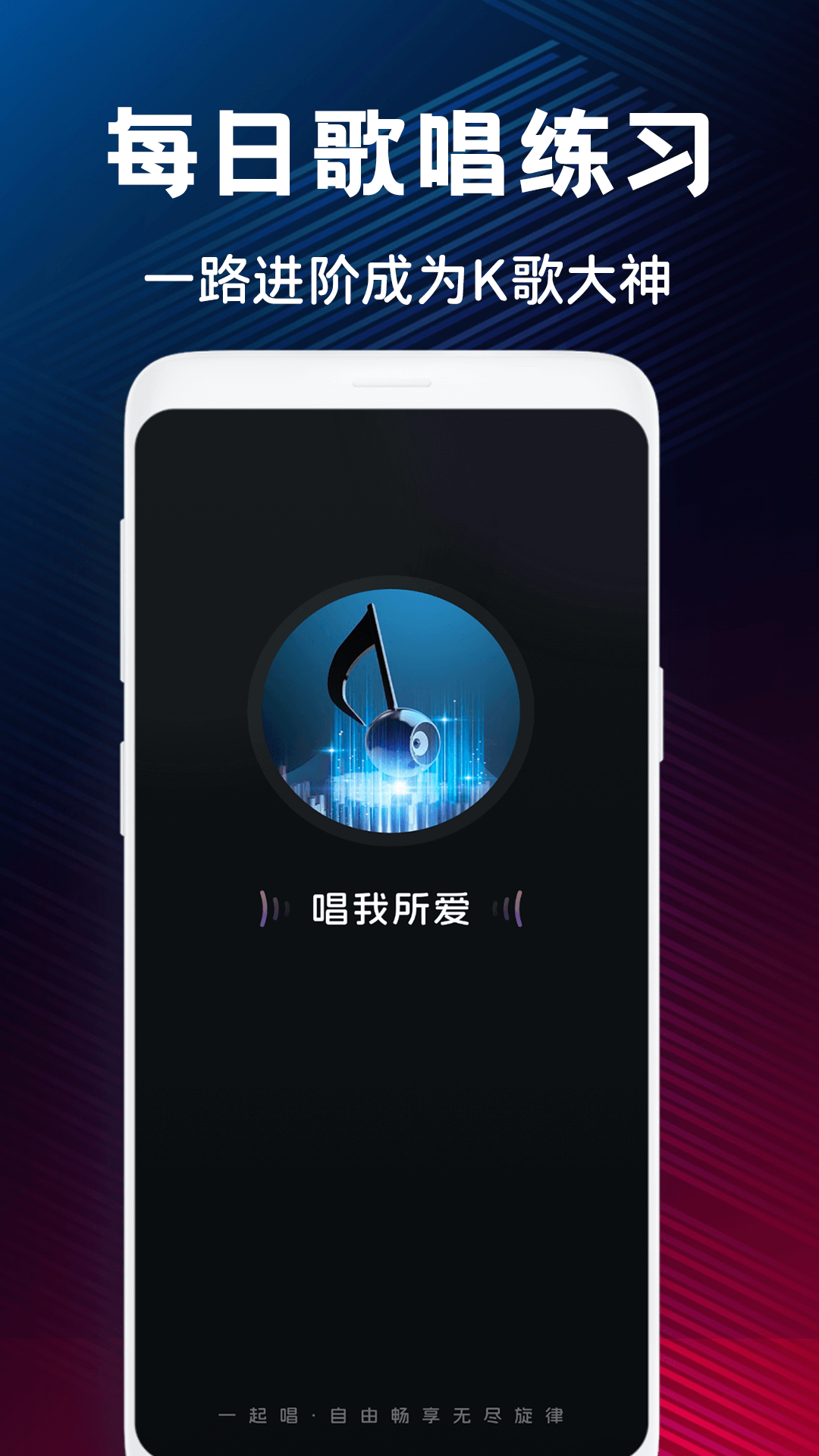 K歌大全电脑版截图