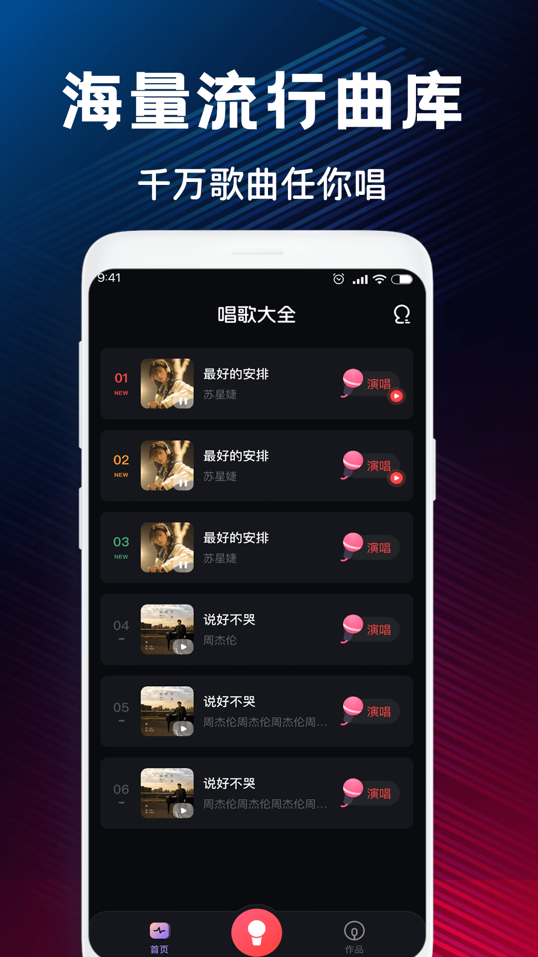 K歌大全电脑版截图