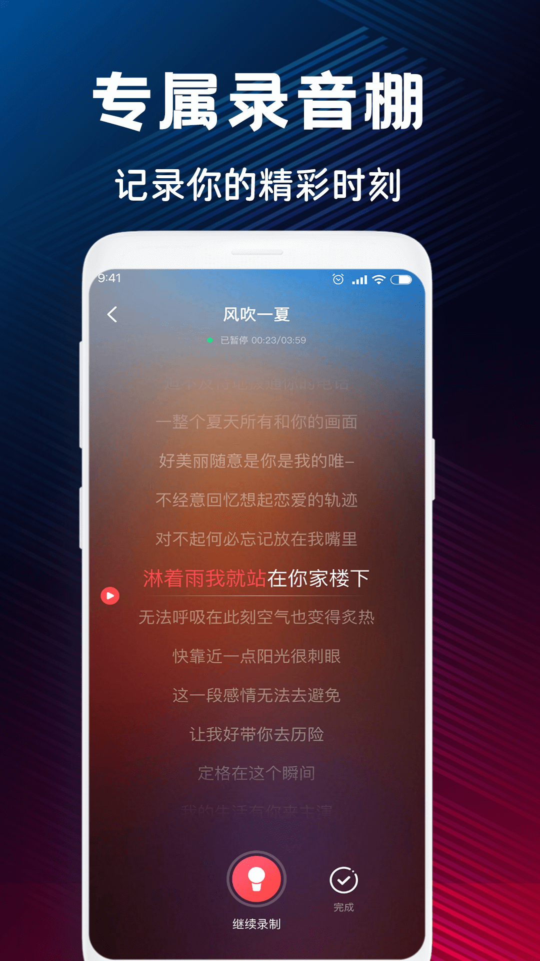 K歌大全电脑版截图