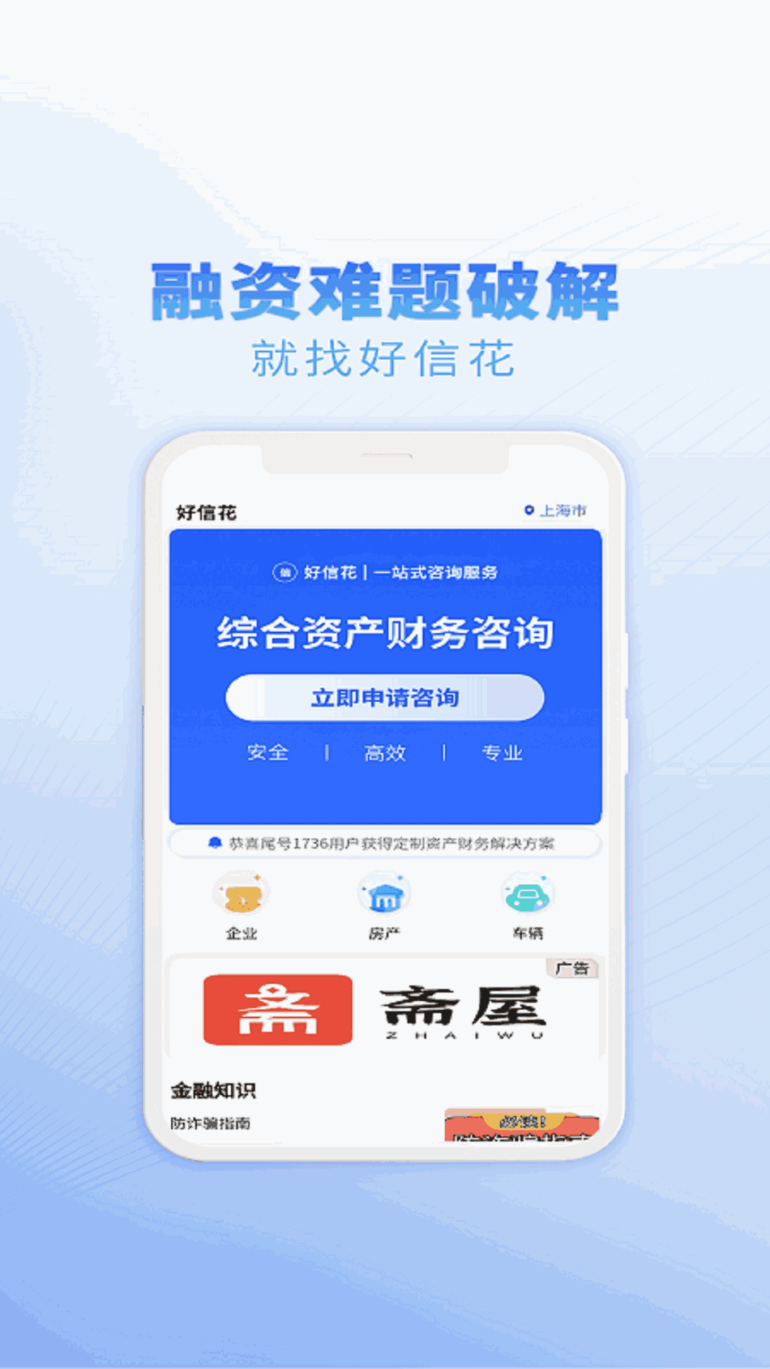 好信花