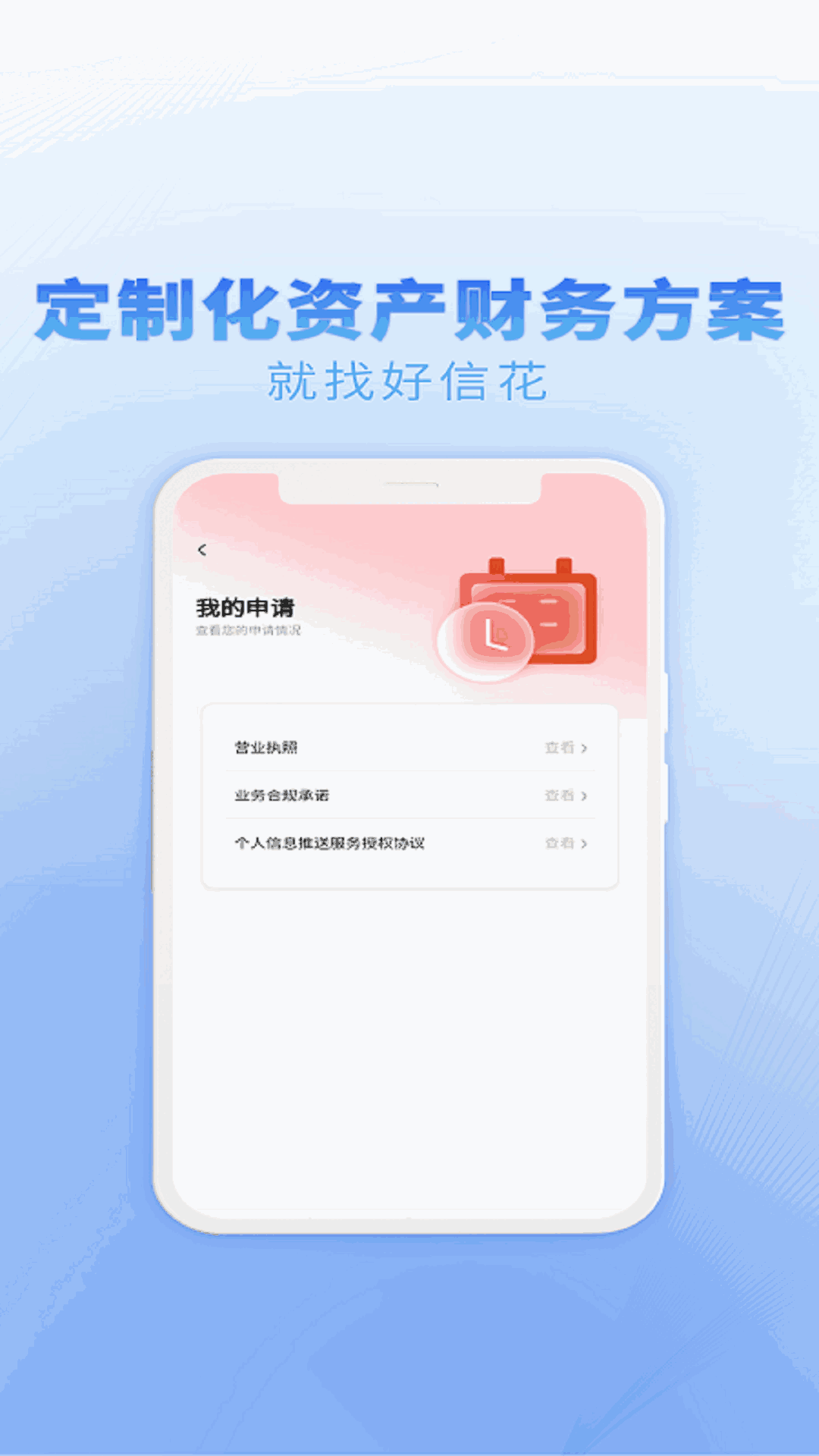 好信花