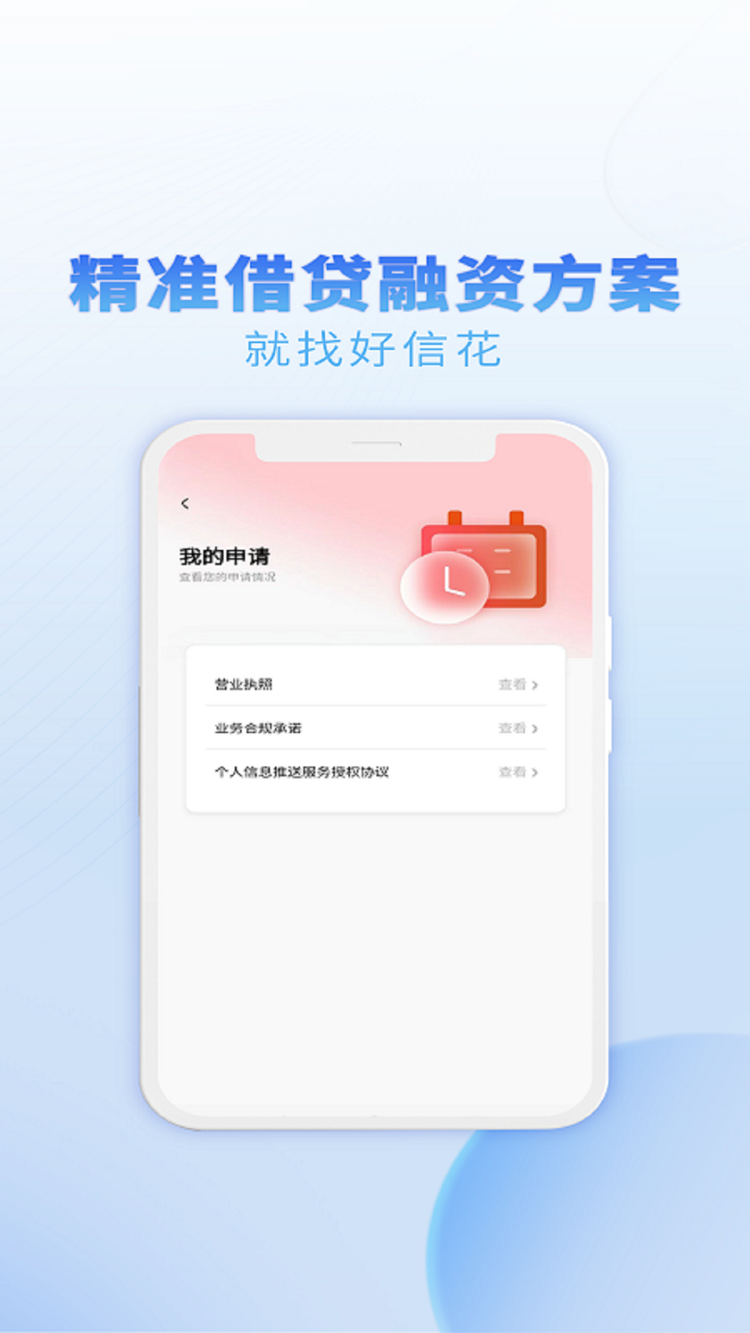 好信花
