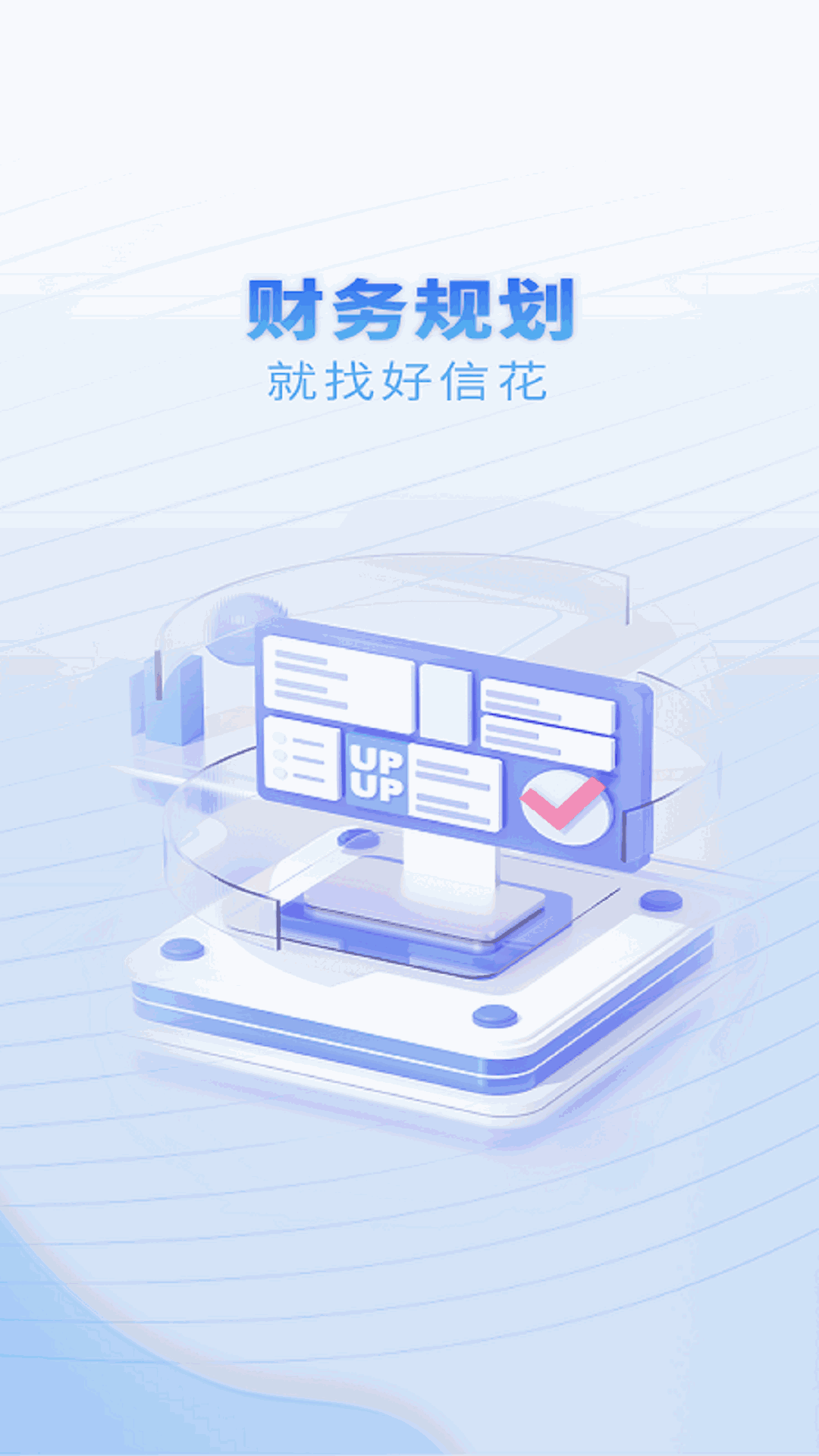 好信花