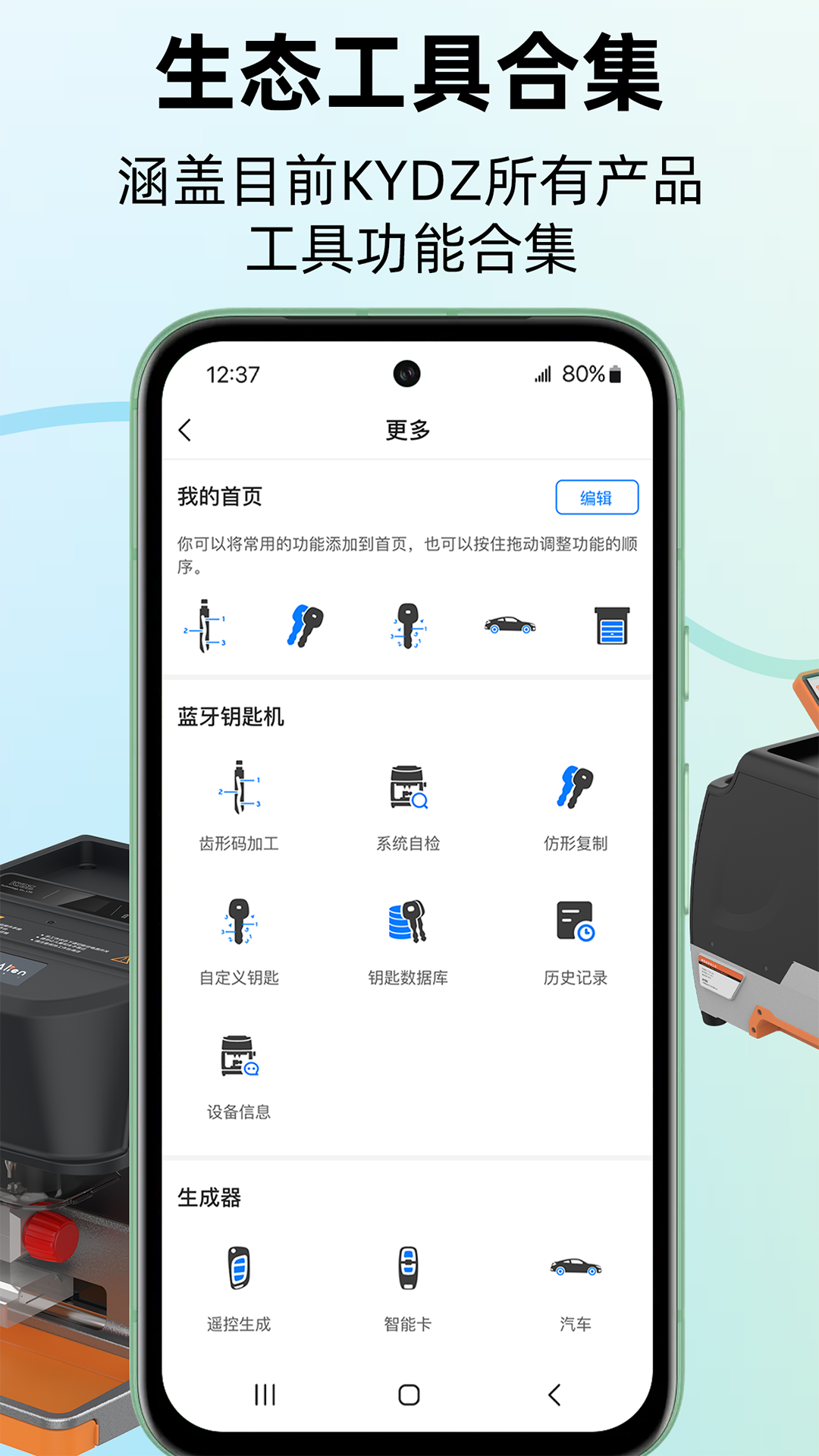 KYDZ电脑版截图