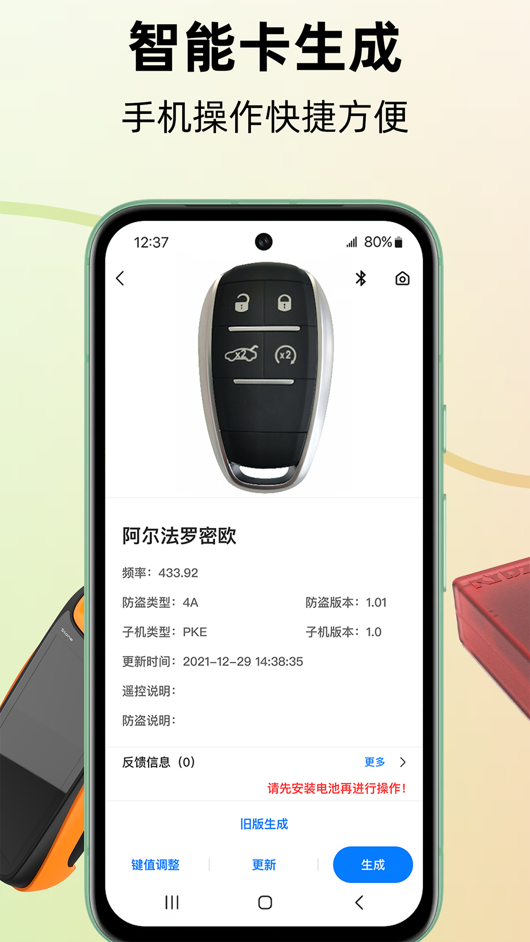 KYDZ电脑版截图