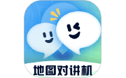 对讲机地图密语电脑版段首LOGO