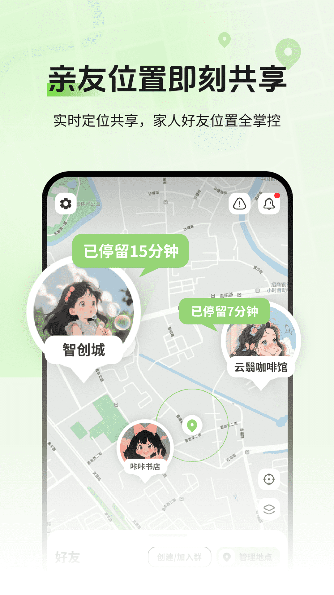 对讲机地图密语电脑版截图