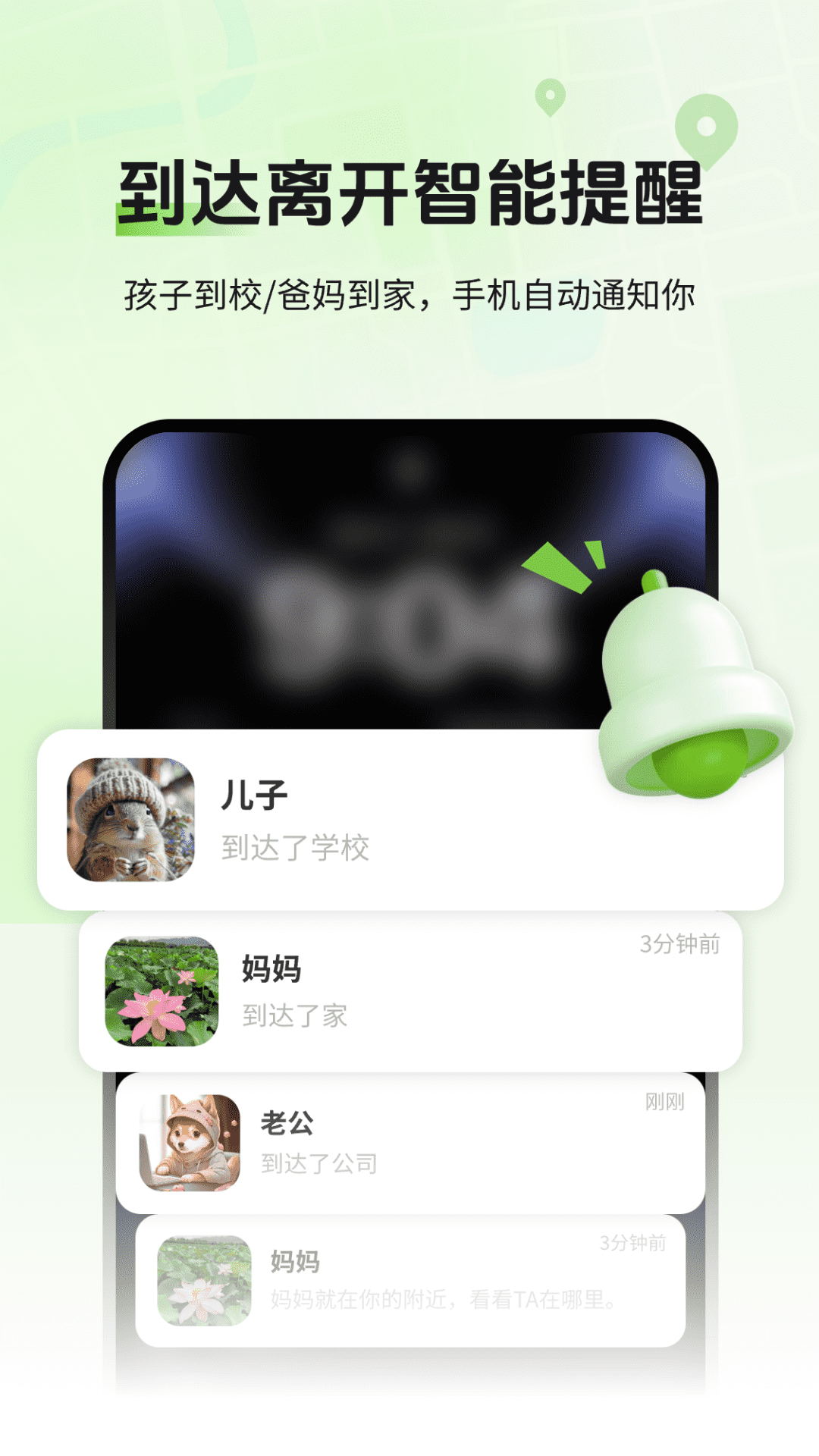 对讲机地图密语电脑版截图
