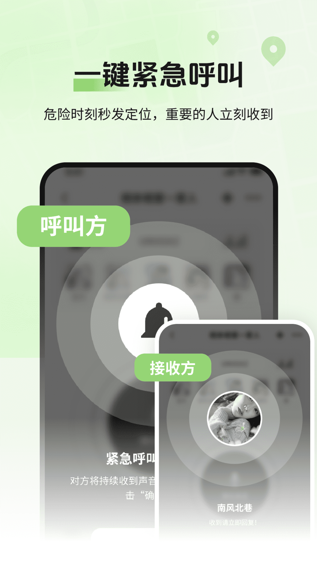 对讲机地图密语电脑版截图