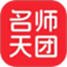 名师天团
