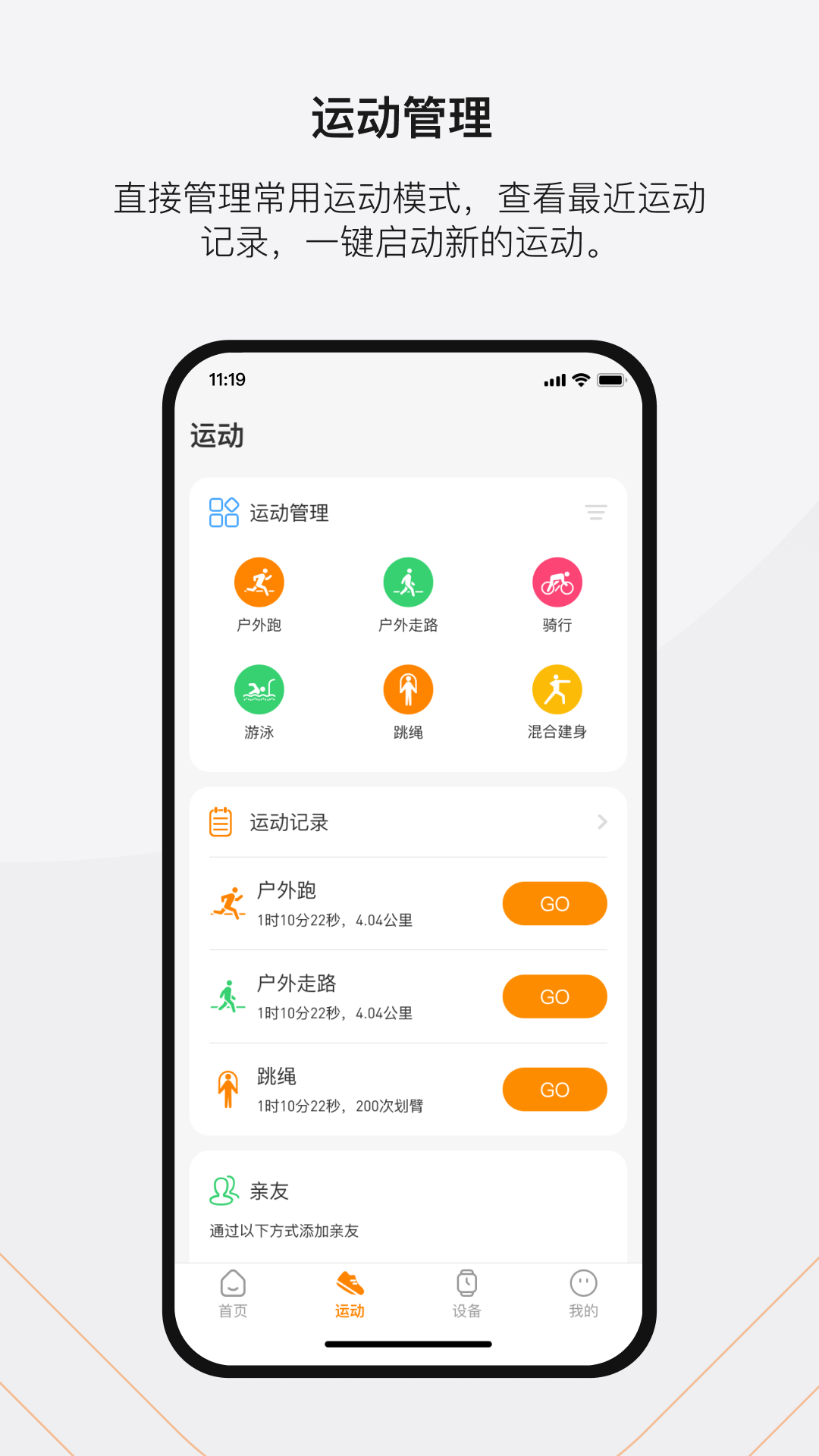 KOSPET FIT电脑版截图