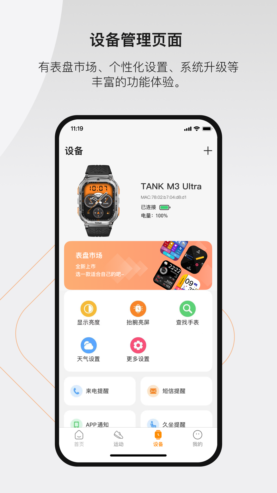 KOSPET FIT电脑版截图