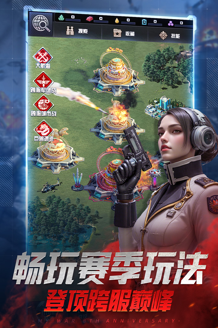 我的使命