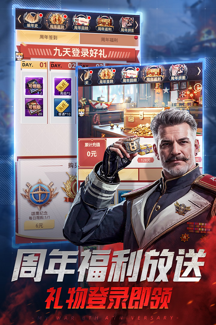 我的使命