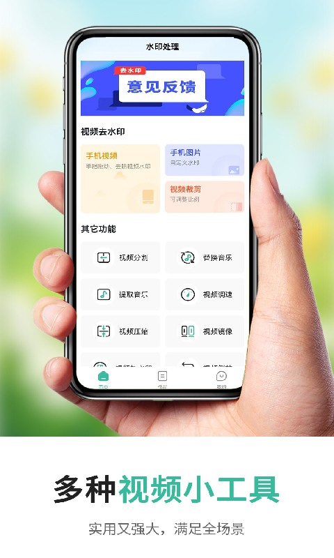 短视频一键提取