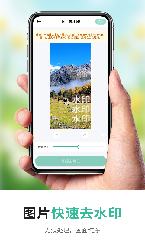 短视频一键提取