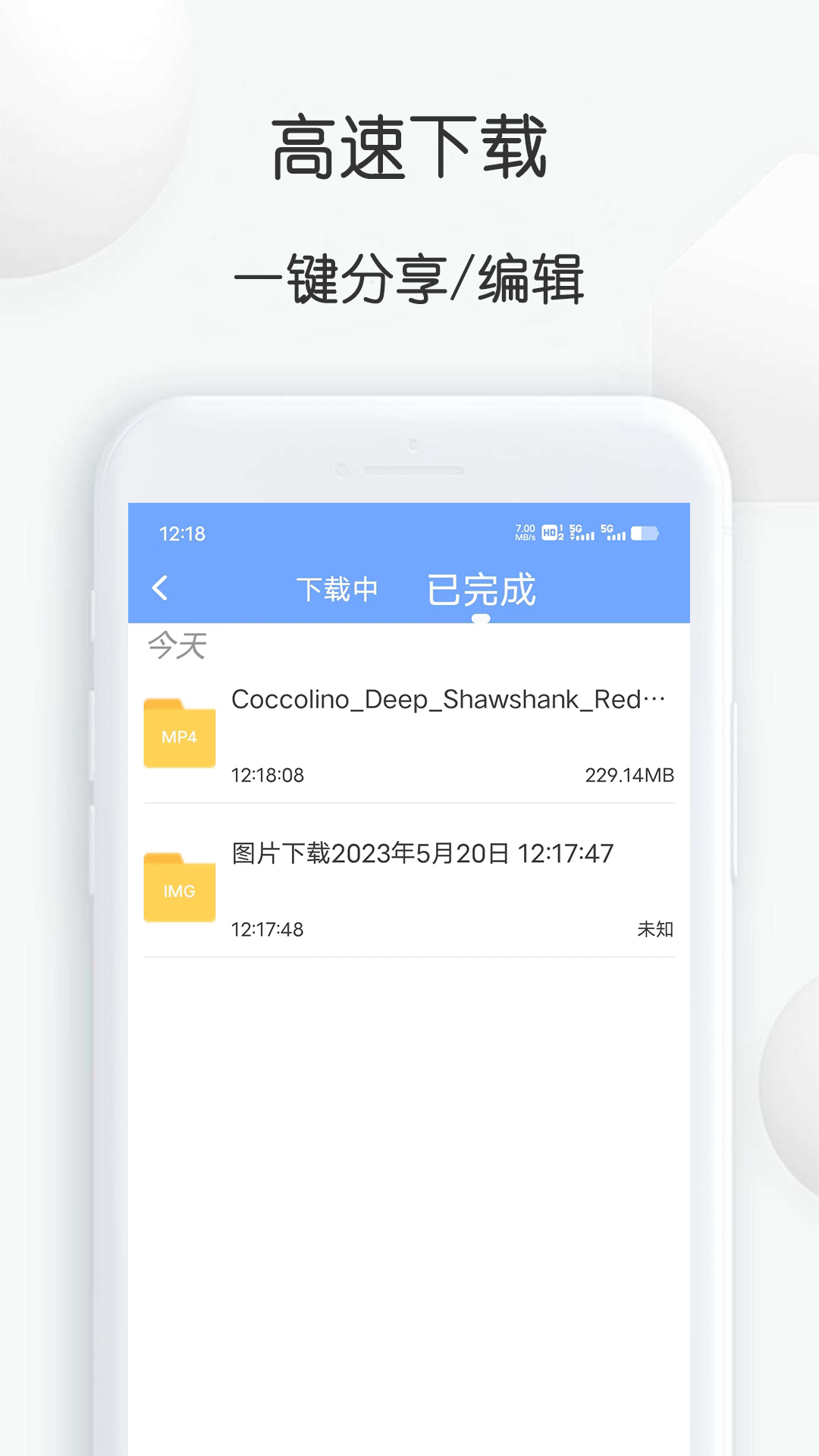 短视频提取大师电脑版截图