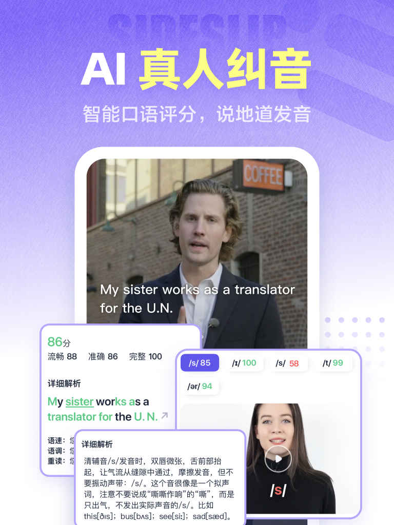 完美万词王