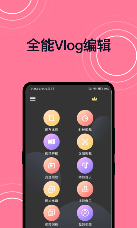 短视频剪辑电脑版截图