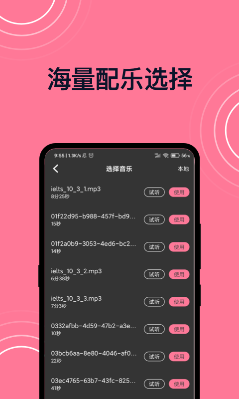 短视频剪辑电脑版截图