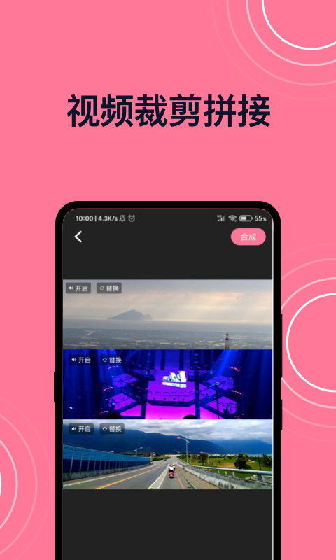 短视频剪辑电脑版截图