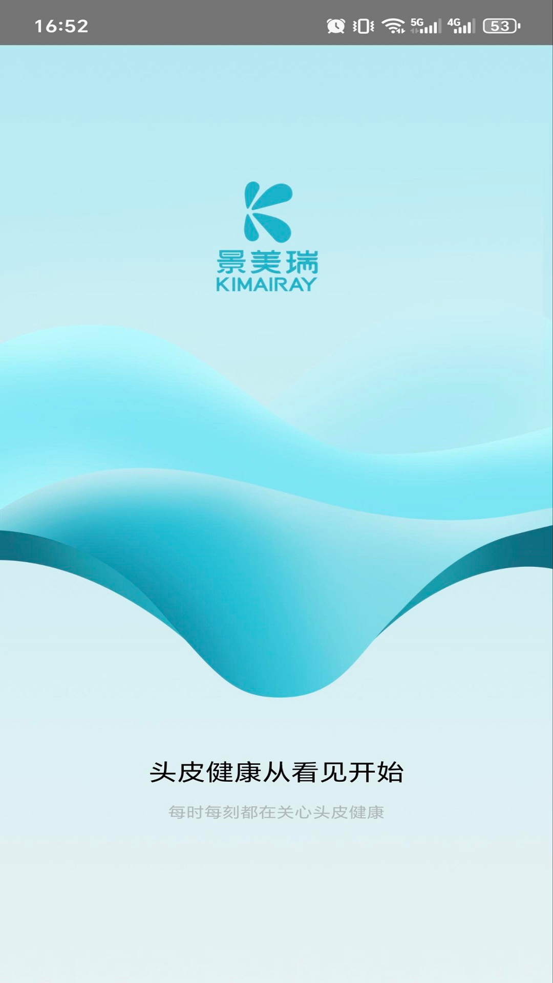 KM健康电脑版截图
