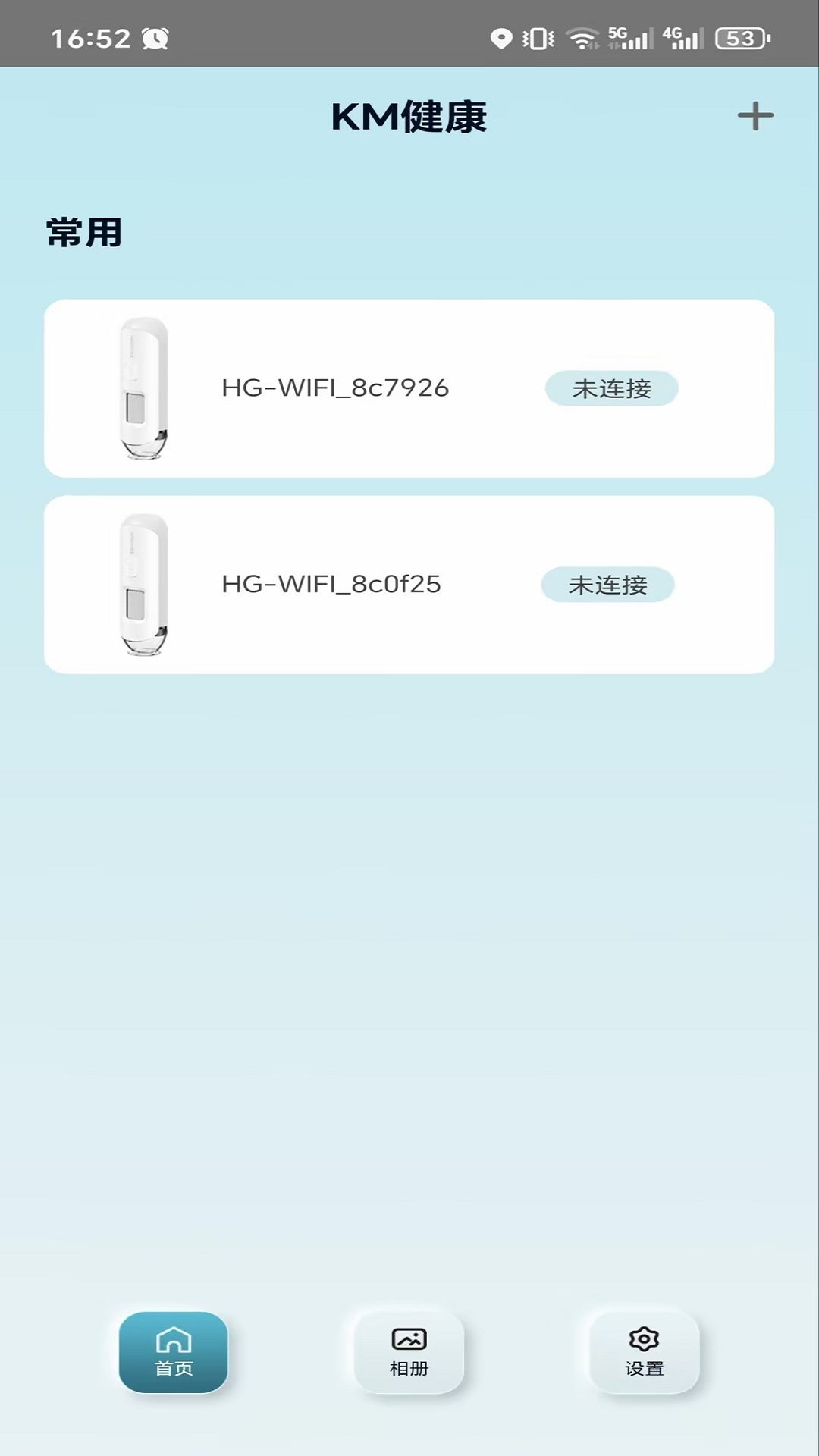 KM健康电脑版截图