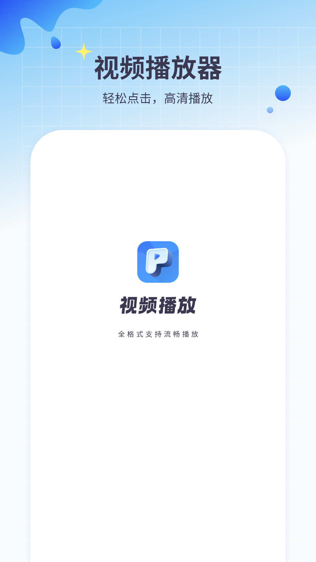 短剧视频免费播放器电脑版截图