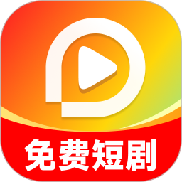 短剧免费大全电脑版1.0.1