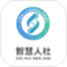 江苏智慧人社