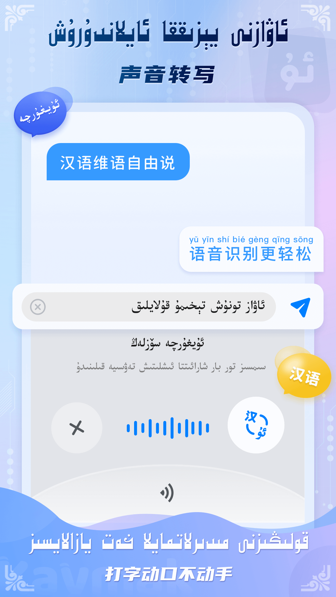 Kaymak维语输入法