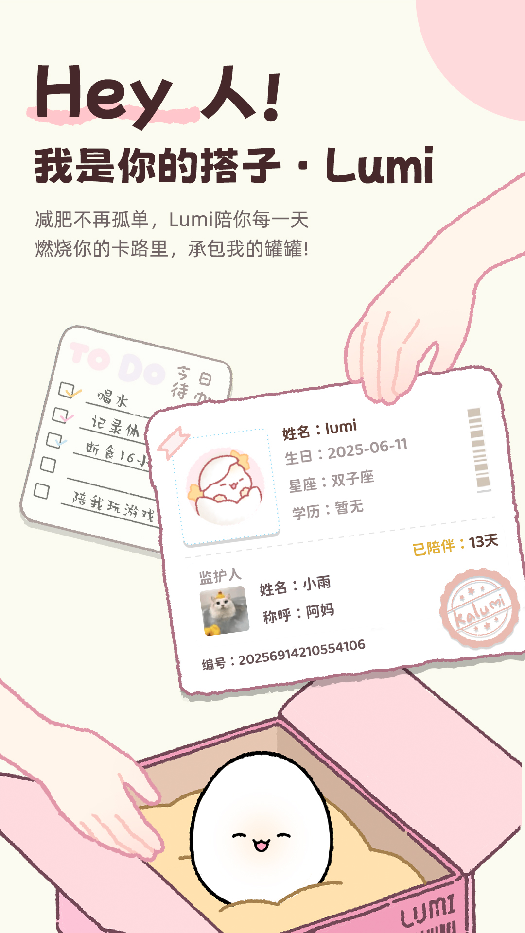 Kalumi电脑版截图